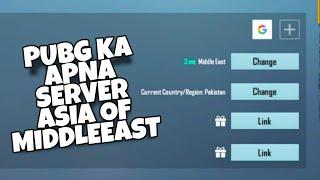 MIDDLEAST OR ASIA BEST SERVER FOR PAKISTAN NEW UPDATE PUBGM