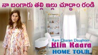 Ram Charan Explores His Daughter Klin Kaara Konidela's Beautiful Nursery | Upasana Konidela | Tupaki