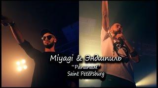 MIYAGI & Эншпиль - "Рапапам"  (OFFICIAL VIDEO Saint.P Live)  #bmeraketa #nasketche