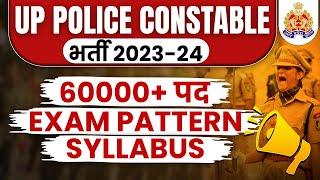 UP Police Constable Syllabus 2024 | UPP Syllabus And Exam Pattern | UP Police New Vacancy 2023