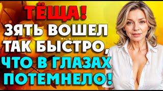 Тёща приехала к зятю, чтобы подменить ему жену…