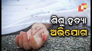 Missing minor found dead in nullah in Bolangir