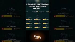 40К ЗА МИНУТУ НА EASY DROP  #открытиекейсов #easydrop #cs2 #vine #shorts