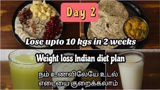 Day - 2 | 2 வாரத்தில் 10 கிலோ வரை குறைக்கலாம் | Weight loss diet chart | Weight loss diet plan tamil