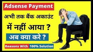 Adsense Payment Not Received in Bank Account - What To Do Next? 100% Solution With Reasons
