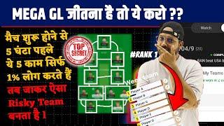 Dream11 Winning Tips & Tricks | Dream11 5 Tips For Grand League | Top 5 Secrets Dream11 Winner