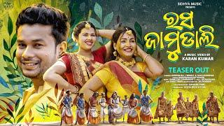 Rasa Jamudali | New Sambalpuri Song | Teaser | Romyanjali, Twinkle, Saroj | Sandhya Rani | Kamalesh