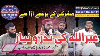 Molana Qari Yaseen Haider New Bayan About Nazar Niaz Belief in Allah alone is the guarantee of faith