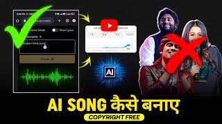 Create Hindi Song With Ai Free | How To Generate Song With Ai | Ai Song Kaise Banaye