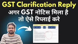 GST Clarification Reply | GST Pending for Clarification | How to File Clarification for GST Number