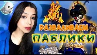 СТРИМ В PUBG MOBILE! ИГРАЙ И ПОБЕЖДАЙ ВМЕСТЕ С Dominika PUBG!