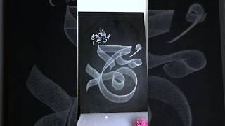 The Beautiful Art of Islamic Calligraphy