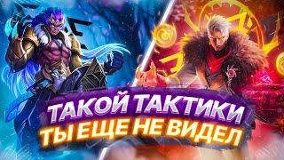 ГАЙД НА ЛИНИЮ ОПЫТА В Mobile Legends