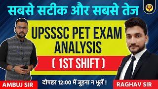 UPSSSC PET EXAM 2021 | Exam Analysis | 1st Shift | Asked Questions | सबसे सटीक सबसे तेज Analysis‍️