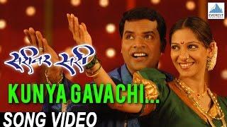 Kunya Gavachi Song Video - Sarivar Sari | Marathi Item Songs | Bharat Jadhav, Madhura Velankar