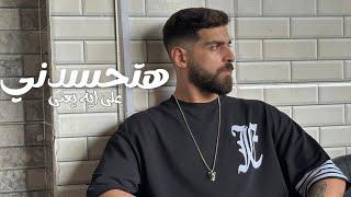 أغنية " هتحسدني علي ايه يعني " احمد مشعل | Audio " Ht7sedny Ala Eh Ya3ni " Ahmed Mashal