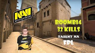 BoombI4 c Dosia раздают на FPL