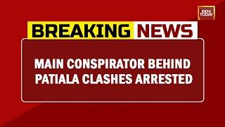 Patiala Violence: Main Conspirator Behind Clashes Arrested In Mohali | Breaking News