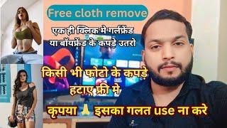 cloth remover ai bot free unlimited / clothes remover ai bot telegram link unlimited / cloth remover