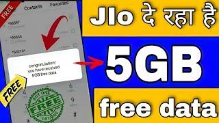 Jio free data code 2022 | Jio free data 2022 | Jio free 5Gb data 2022