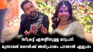 സീക്രട്ട് ഏജന്റിനുള്ള മറുപടി | Sreevidya Mullachery Wedding Reception | Secret Agent | Sreevidya