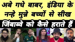 Pak Media on INDIA Vs ZIMBABWE 3rd T20 | Pakistan Reaction on today's Match | IND Vs ZIM highlights