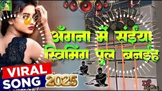 2024 Viral Bhojpuri Song | angna me saiya swimming pul banaya slowed reverb bhojpuri Dj Remix song