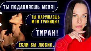 Не ВЕДИСЬ! Как отвечать УПРЯМОЙ женщине на её «умные» ПРОВОКАЦИИ