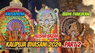 Cuttack Kalipuja Bhasani 2024 Part 2 ️