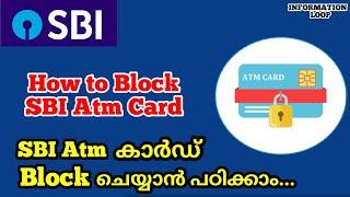 SBI ATM Card Blocking Malayalam #sbi #atmcard #block #malayalam #atmblock #sbibankatmcardblocking