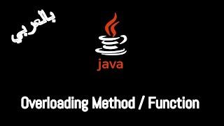 #021 [JAVA] - Overloading Method / Function