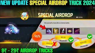 Daily 9₹ - 29₹ Rupees  Special Airdrop Trick Free Fire | New Trick 2024| How To Get 9 rs Airdrop