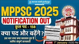 MPPSC Pre Notification 2025 | MPPSC Notification 2025 | MPPSC Pre Exam Date |