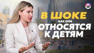 Правда про школы в Дубае. Половое воспитание. Счастливое детство или стресс?