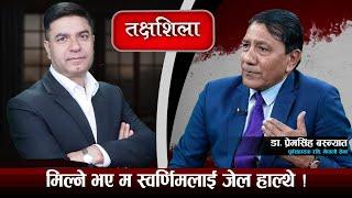 Takshashila: रवि जेल परे भने रास्वपा माटोमै मिल्छ ! || Dr. Prem SIngh Basnyat