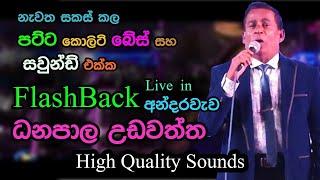 Danapala Udawaththa with Flash Back | Beat Lanka | Live in Andaraweva | Re Created Sounds