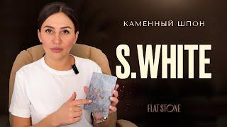 Каменный шпон | гибкий камень Flat Stone - Сланец S.White