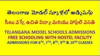 TS MODEL SCHOOLS ADMISSIONS| CLASSES VI, VII, VIII, IX & X | JOBS & CAREERS|