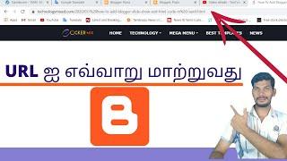 How to Change Blogger Permalink In Tamil