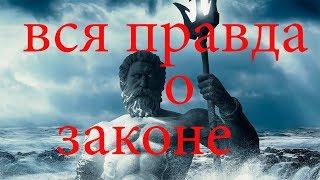 Закон о рыбалке 2019. Вся шокирующая правда!