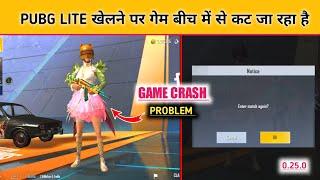 Pubg Lite Khelane Par Game Beech Mein Se Kat Ja Raha Hai | Pubg Lite Game Crash Problem | Game Crash