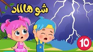 اغنية ما منخاف + بطوني جوعان ومجموعة اغاني اطفال | عالم فلافي Fluffy World