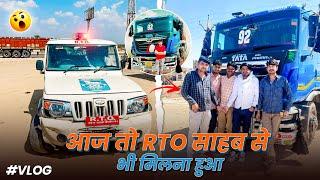 साहब से पुछा मेरी गाड़ी का चालान क्यों काटा#RTORajsthan#trending #viral #youtube #vlogs #new