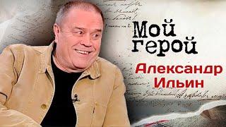 Александр Ильин. Интервью с актером | «Проект «Анна Николаевна», «Годунов», «Шерлок Холмс»