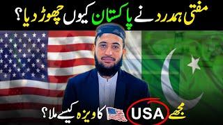 Mufti Fazal Hamdard left Pakistan? How did I Get a U.S. visa?