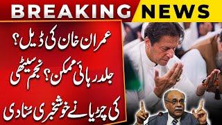 Imran Khan Deal? Early Release Possible? Najam Sethi 'Chirya' Brings Good News | PUBLIC NEWS