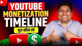 YouTube Monetization Timeline पूरा सीख लो | YouTube Monetization 