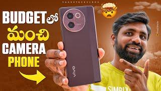 Vivo V30e Full Review, Is This Is The Best Budget Camera SmartPhone ?|| In Telugu ||