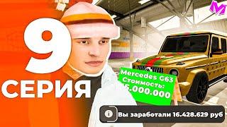 ОТ БОМЖА ДО 100КК на МАТРЕШКА РП! 24 ЧАСА НА АВТОРЫНКЕ!