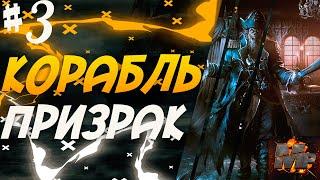 Корсары: Каждому своё #31/DLC КАЛЕУЧЕ/ГАРПИЯ/РЕДЖИНАЛЬД ДЖЕКСОН/ДВУЗАРЯДНЫЙ ПИСТОЛЕТ/КЛАД/СОКРОВИЩА